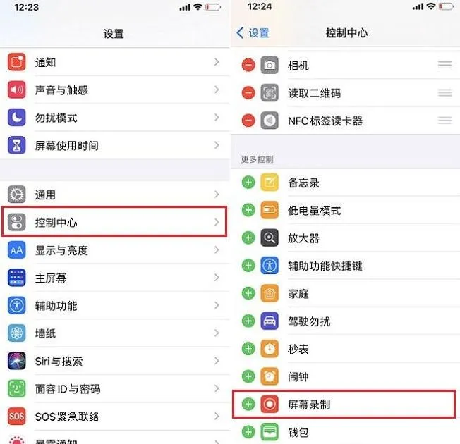 iphone15plus怎么录屏 iphone15plus录屏方法【步骤分享】