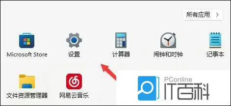 Win11如何设置默认打印机 win11默