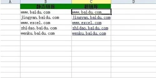 Excel怎么做超链接5